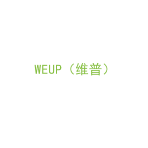 第7类，机械机器商标转让：WEUP（维普）