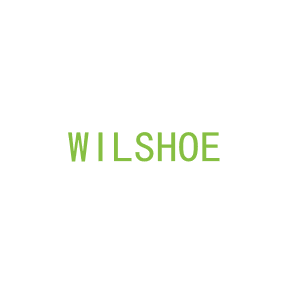 第25类，服装鞋帽商标转让：WILSHOE