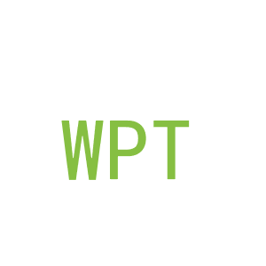 第16类，文具办公商标转让：WPT