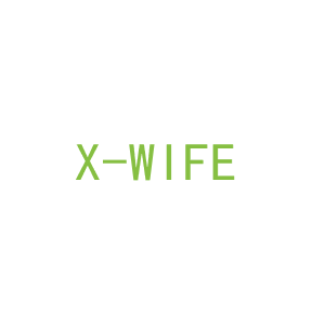 第11类，家用电器商标转让：X-WIFE