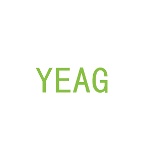 第9类，电子电器商标转让：YEAG