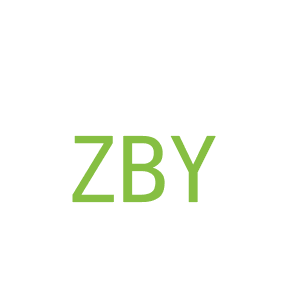 第3类，洗护用品商标转让：ZBY