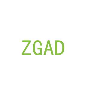 第3类，洗护用品商标转让：ZGAD