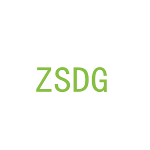 第3类，洗护用品商标转让：ZSDG