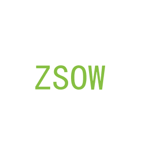 第25类，服装鞋帽商标转让：ZSOW