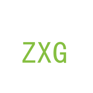 第11类，家用电器商标转让：ZXG