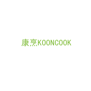 第21类，厨具日用商标转让：康烹
KOONCOOK