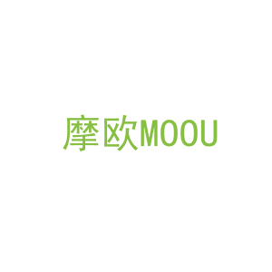 第16类，文具办公商标转让：摩欧MOOU