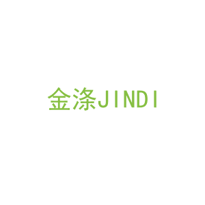 第11类，家用电器商标转让：金涤JINDI
