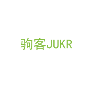 第35类，广告管理商标转让：驹客JUKR